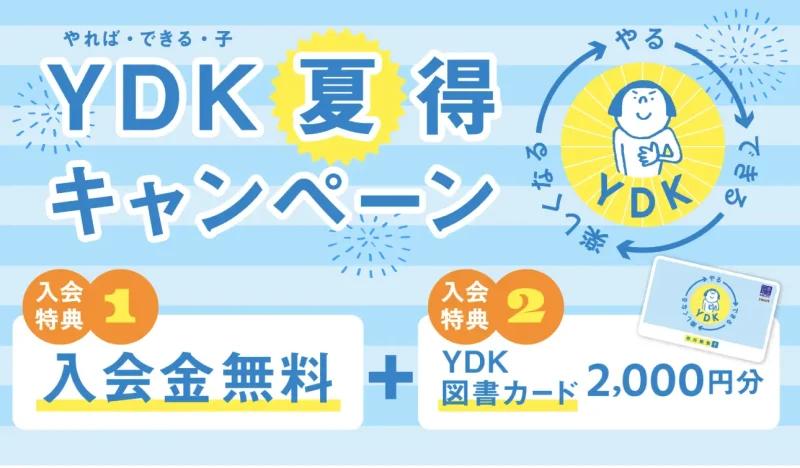 【明光義塾】無料体験申し込みトップ画像